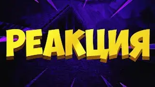 реакция блогеров на  выпадение стелето😂