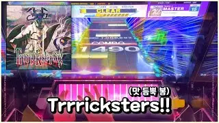 [CHUNITHM] 『I luv this bit』 - Trrricksters!! (MASTER 15) SSS