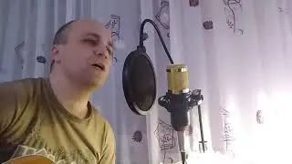 "Закрой за мной дверь я ухожу" на гитаре