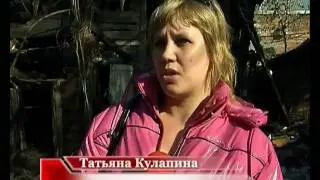 Ветхий дом на Зарубина вот-вот рухнет.avi
