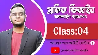 Graphic design personal class#04 09-10-24