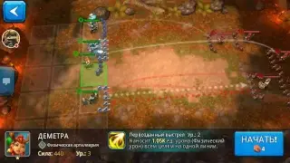 Стрим игры "Wartide".