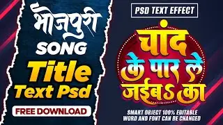#photoshop #photoshoptexteffects #photopeamobile 3DText Editable free Psd file free Dawnload