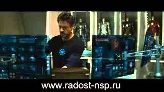 Железный человек рекомендует!