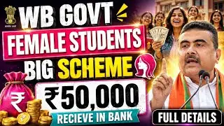 50000/- To Female Students | Wb Govt New Scheme | All Details | Form Fillup | Starting Dats 