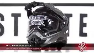 МОТОШЛЕМ AFX FX 41DS