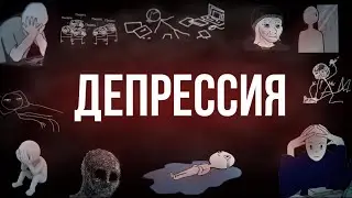 Stories from Schiz. Depression