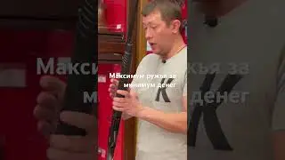 Radikal SA-3 - смотрите полный обзор в плейлисте ТУРЕЦКИЕ РУЖЬЯ 👌