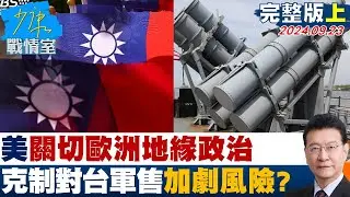 【完整版上集】