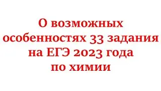 Задание 33 часть 1