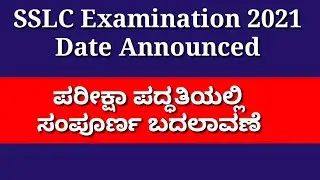 SSLC Examination 2021 New Time Table॥Blue Print/Question   paper/Evaluation/Passing Package