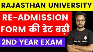 RAJASTHAN UNIVERSITY RE-ADMISSION 2021 DATE | UG 2ND YEAR EXAM UPDATE