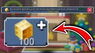 КАК БЕСПЛАТНО ПОЛУЧИТЬ G-Кубы В Блокмен Го Бед Варс?! Новый баг на G-кубы!