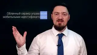 Мобильная идентификация PROXWAY.