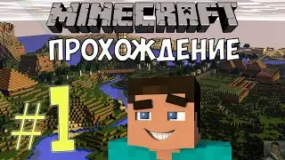 адское выживание на версии 1.16