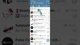Как убрать / извлечь чат из архива в Телеграмм