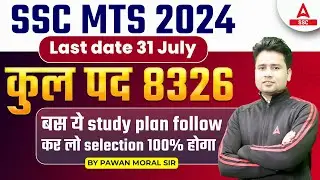 SSC MTS 2024 | SSC MTS Study Plan 2024 | Strategy By Pawan Moral