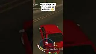 Прокатился на Четырке! На Онлайн Рп! и.. #onlinerp #gta #shorts #online
