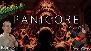 Хоррор в котором нельзя шуметь, иначе ОНО нас найдет! - Panicore