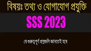 ict suggestion ssc 2023 | ict class 9 and 10