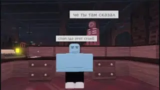 Странный отель