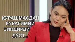 Гулжамол Асқарова. "Ёлғонлардан тўйганман"