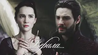 Alina & Darkling || Верила