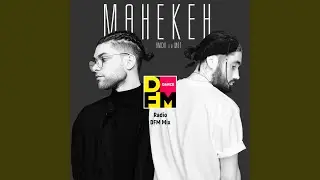 Манекен (feat. Мот) (Radio DFM Mix)