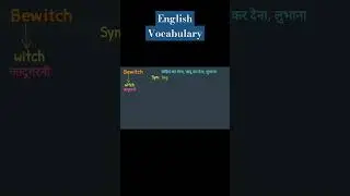 Vocabs with tricks #english #englishgrammar #englishwords #vocabulary #englishspeaking
