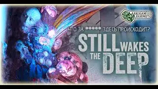 Прохождение Still Wakes the Deep. Глава 2. Трудный путь к Рою