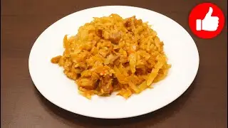 ПОТРЯСАЮЩЕ ВКУСНАЯ КУРИЦА С КАПУСТОЙ И РИСОМ! КАК ПРИГОТОВИТЬ В МУЛЬТИВАРКЕ? РЕЦЕПТ ВТОРОГО