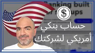طريقة فتح حساب بنكي أمريكي أفضل من بايونير