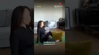 Для этого упражнения нам понадобиться инвентарь. Исходное положение - сидя, руки по сторонам.