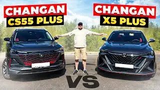 Changan CS55 Plus VS Changan X5 Plus. Обзор авто