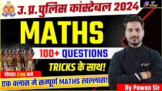 UP Police Constable MATHS Class | UP Police Constable 2024 | UP Constable Maths Class | Pawan Sir