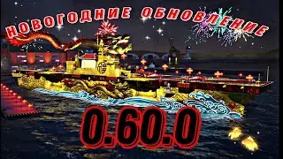 Новое обновление 0.60.0 Modern Warships. #modern #tanks