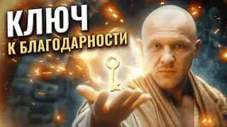Ключ к Благодарности | Пост в Рамадан | 