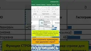 ✅✅✅Правильная нумерация строк в таблице 