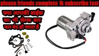 self repair kese kare। self carbon replace #hero #trending #viralvideo #youtubevideo #selfmotor