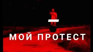 Мужчина устроил протест против одежды. РАССЛЕДОВАНИЕ ПРЕСТУПЛЕНИЯ.