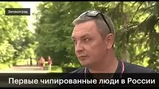 Вживляемые чипы: технологии и практика