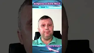 гнев на Бога2ч