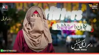 New Saraiki Song Status 2023