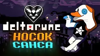 Deltarune: The Upper Hand │Прохождение