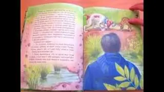 М. Пришвин. Ужасная встреча