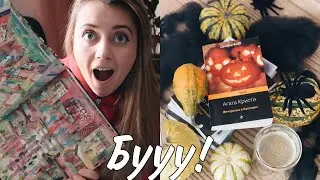 АГАТА КРИСТИ И ЛУЧШИЙ В МИРЕ КОМИКС || ЖУТКИЙ КНИЖНЫЙ МАРАФОН
