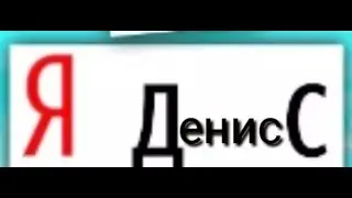 ИЗДЕВАЕМСЯ НАД ПРЕВЬЮ ЮТУБЕРОВ/БОЮСЬ ПОЛУЧИТЬ БАН)))