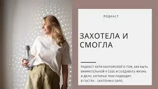 Про эмиграцию, творчество и смелую жизнь.