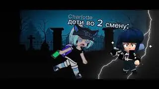 рил: