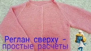 RAGLAN from above, SIMPLE calculation, How to calculate loops